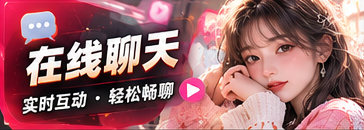 聊得来的频道的主题节目视觉
