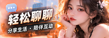 聊天与访谈的主题节目视觉
